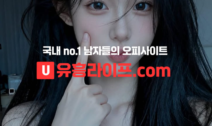 안마와 건마의 차이점
